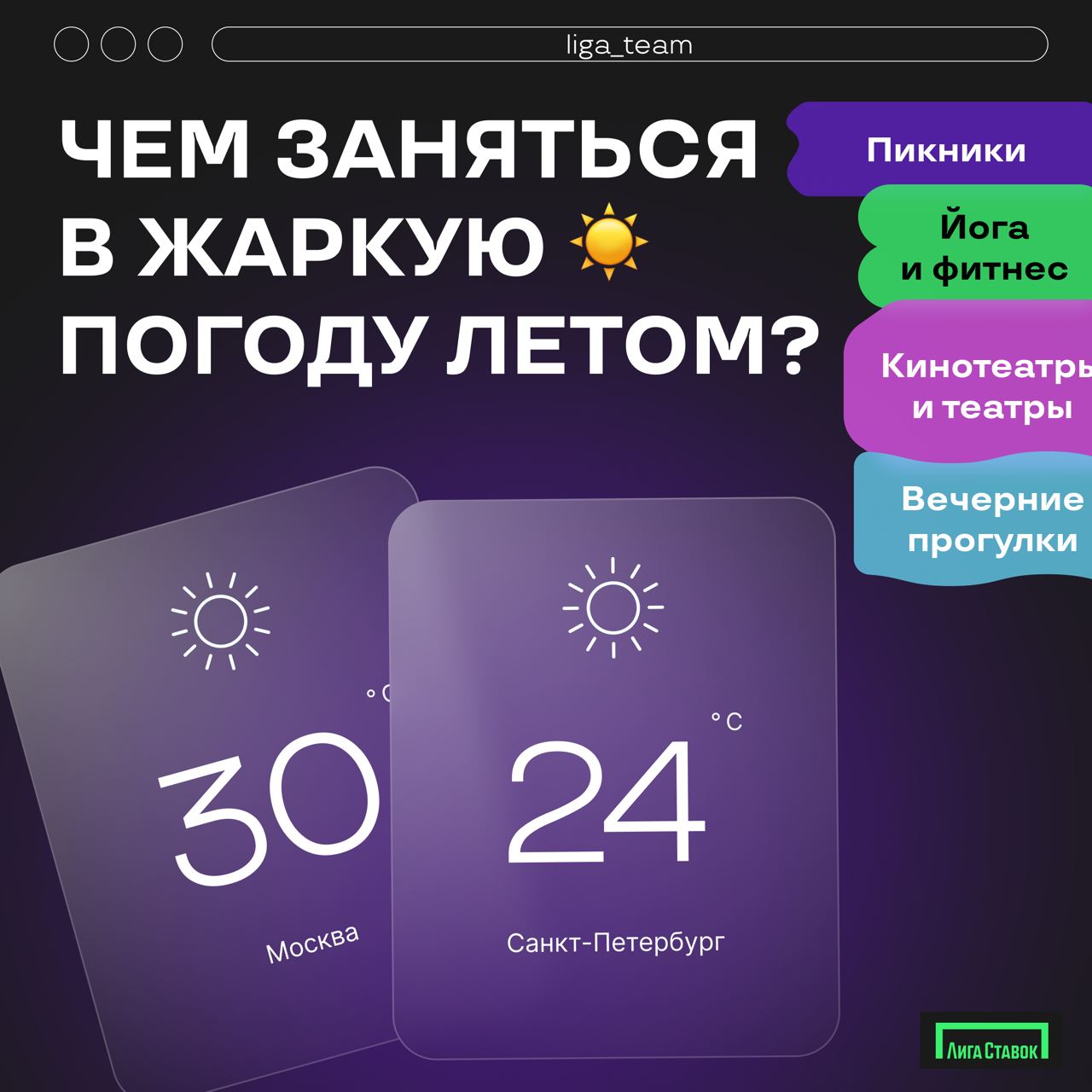 Лето, солнце, жара 🔥
Погодка последних дней так и шепчет: «Останься дома или в офисе под кондиционером» | Сетка — социальная сеть от hh.ru