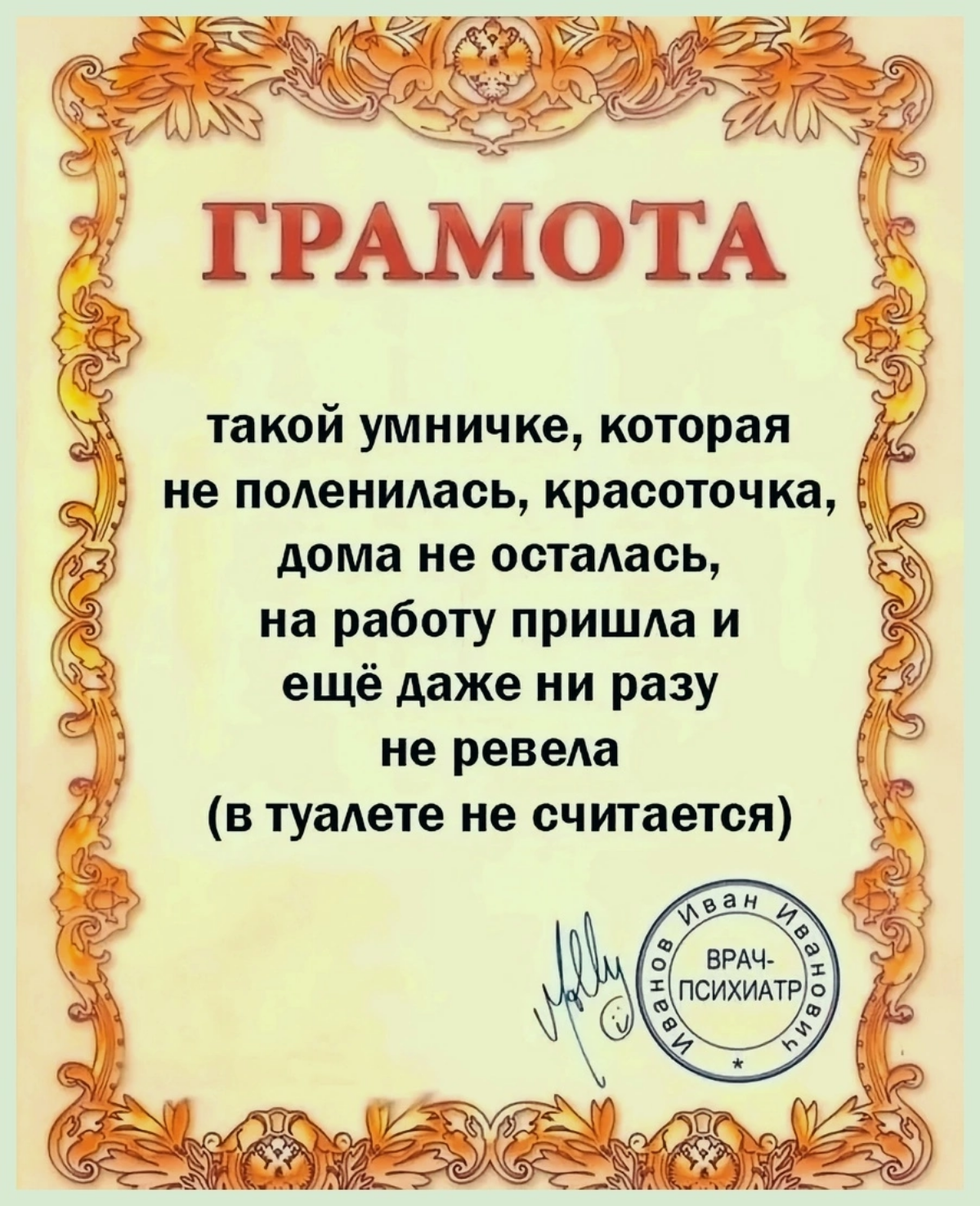 Согласны? | Сетка — социальная сеть от hh.ru