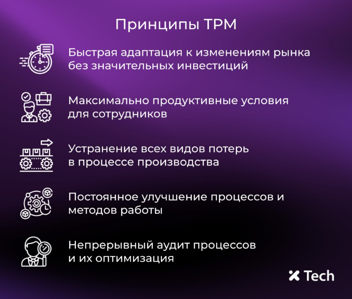 Как управлять данными в бережливом производстве? | Сетка — социальная сеть от hh.ru