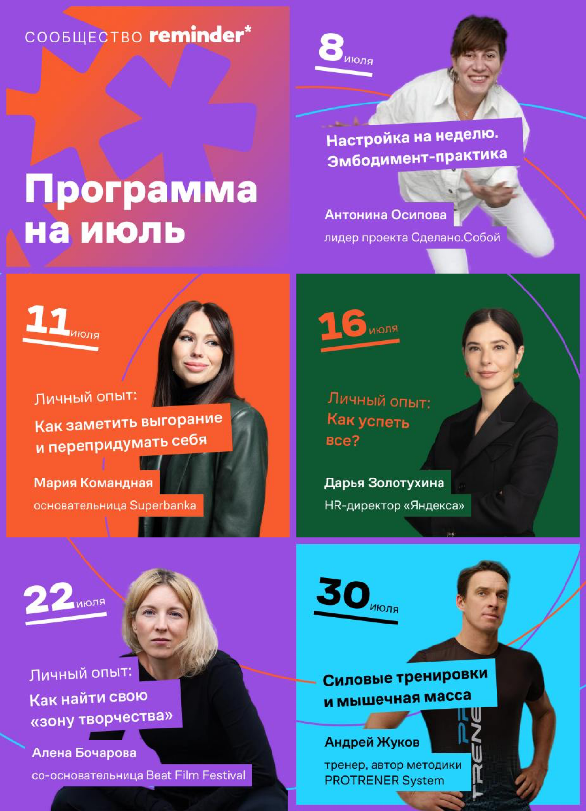 Ремайндер. Помимо телеграма и сайта у нас есть жизнь в сообществе подписчиков: на онлайны приходят интересные, близкие нам по духу люди, делятся опытом | Сетка — социальная сеть от hh.ru