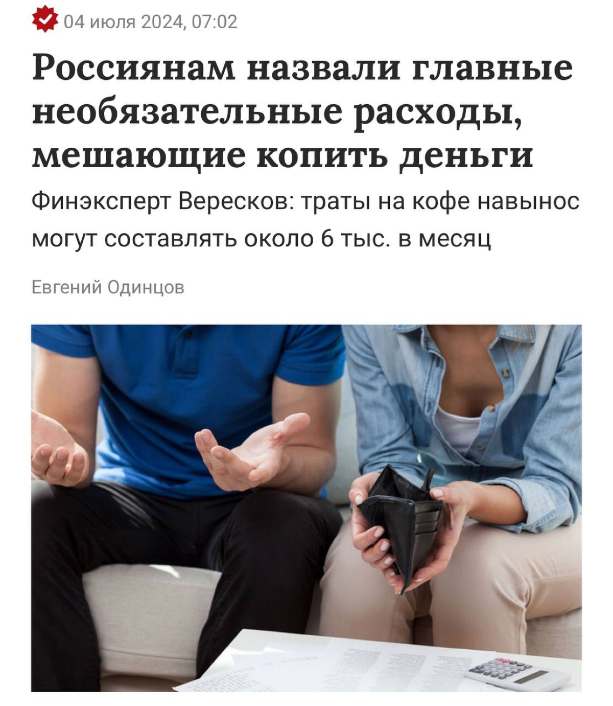 Кофе мешает россиянам копить деньги. В среднем, на него уходит около 6 тыс. рублей в месяц при условии 1 чашки в день из кофейни | Сетка — социальная сеть от hh.ru
