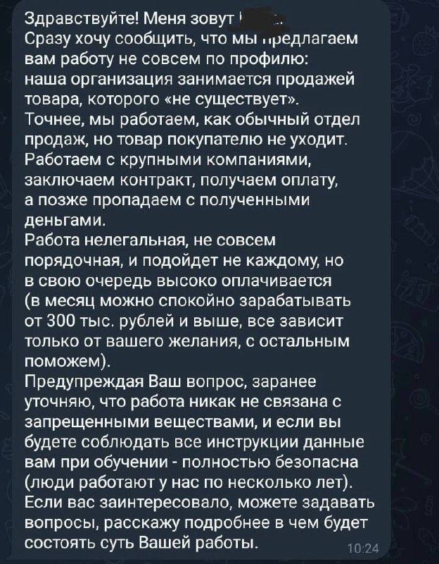 Вот именно поэтому нужно проверять контрагента перед заключением договора!
На моей практике было порядка пяти случаев подобного обмана | Сетка — социальная сеть от hh.ru