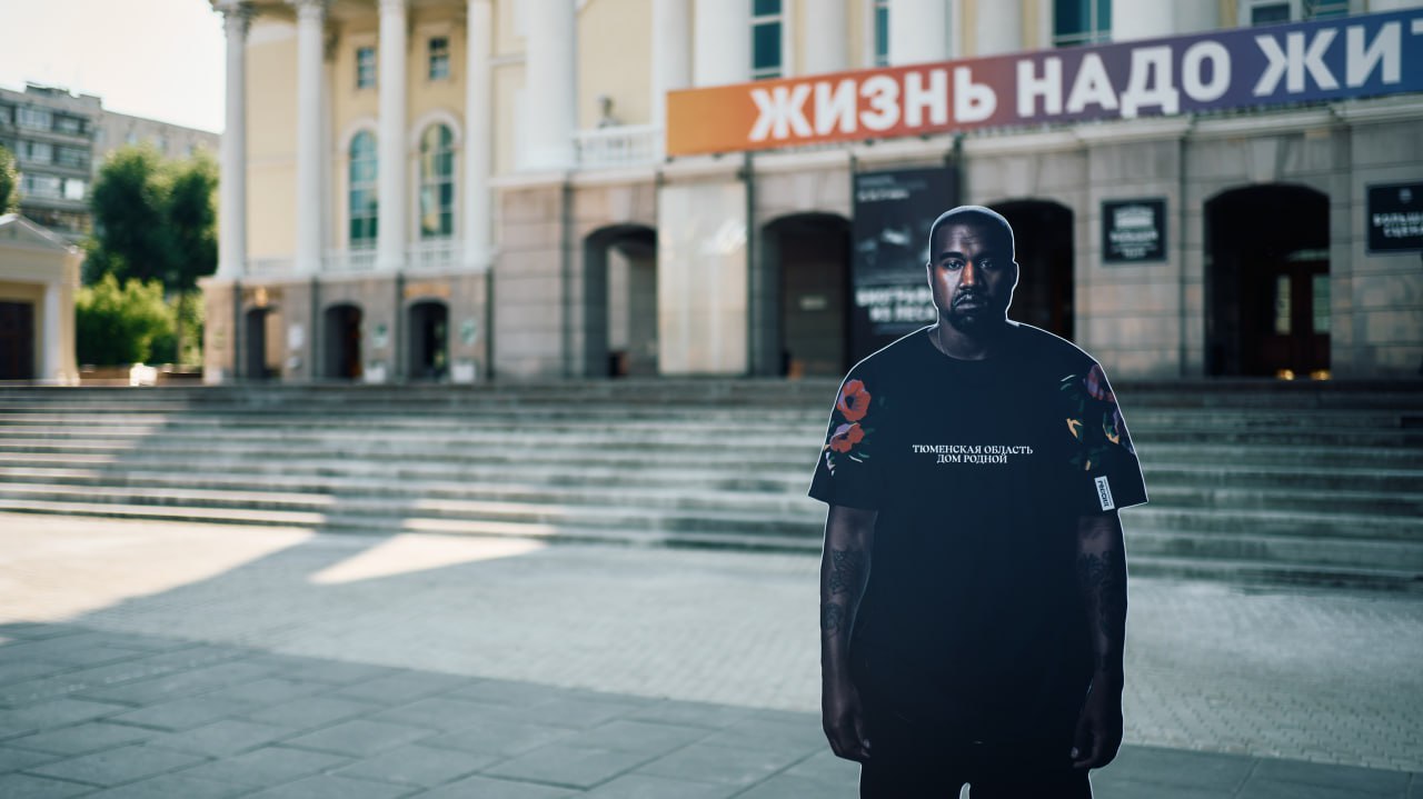 Канье Уэст уже в Тюмени, ну почти. Картонную фигуру рэпера нарядили в образ истинного жителя города и поставили на главных улицах Тюмени | Сетка — социальная сеть от hh.ru