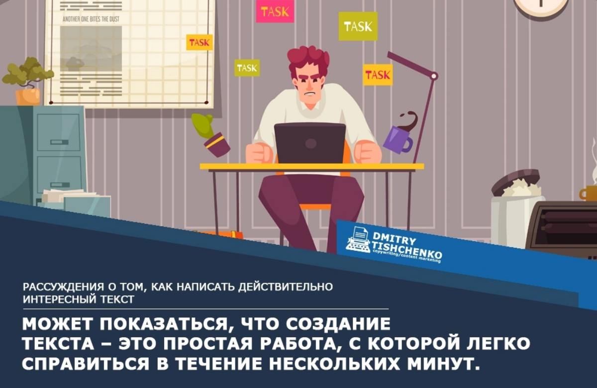 Рассуждения о том, как написать интересный текст | Сетка — социальная сеть от hh.ru