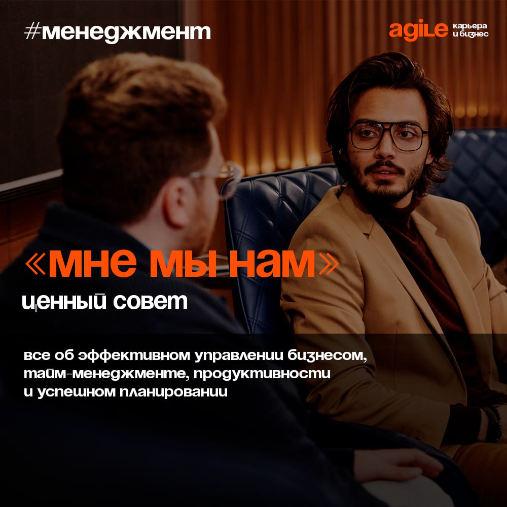 Как вовлечь в обсуждение самых молчаливых в компании?
Применяем технику фасилитации «МнеМыНам» — «MeWeUs» | Сетка — социальная сеть от hh.ru