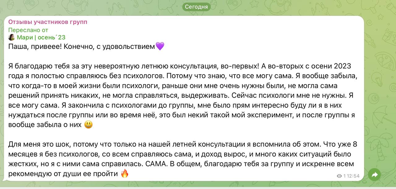 Ну красота же! Mission completed!
🔸 Тест для самоанализа
🔸 Консультация — 3900₽ 
🔸 Отзывы | Сетка — социальная сеть от hh.ru