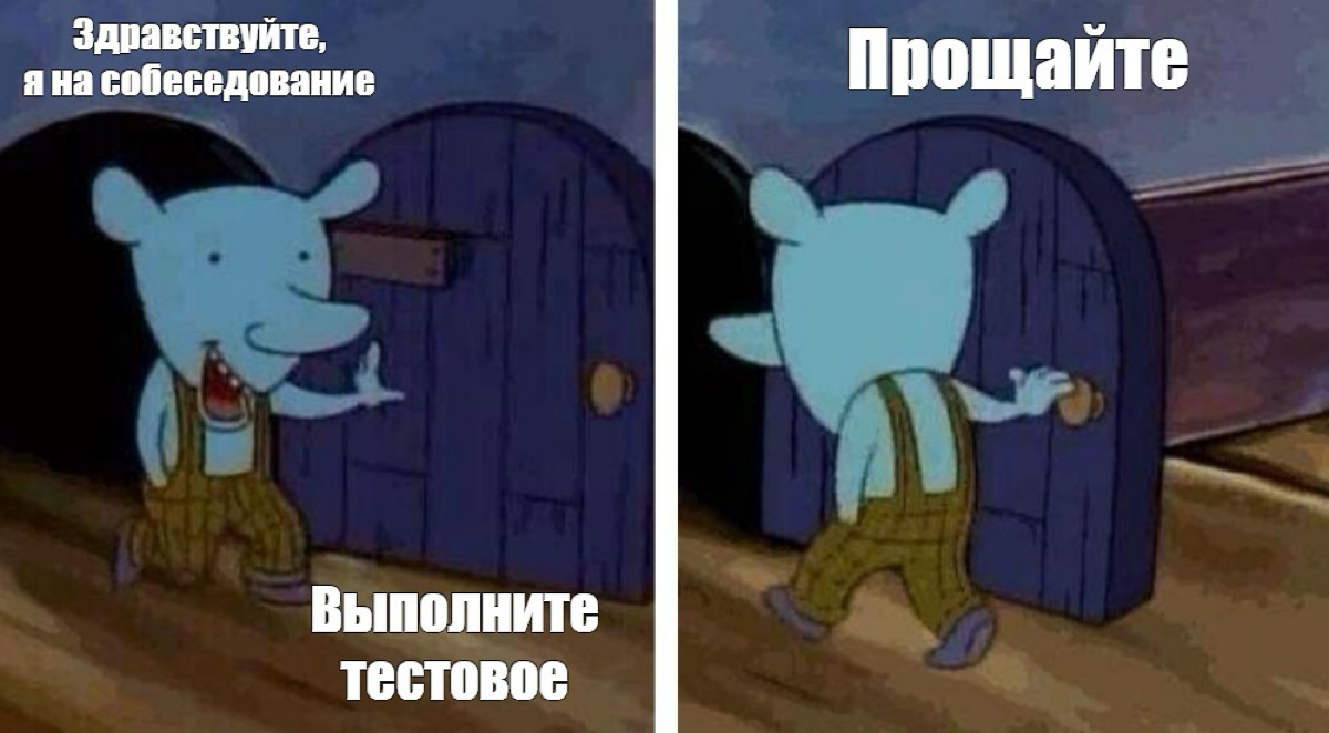 Про тестовые🤦‍♀️ | Сетка — социальная сеть от hh.ru