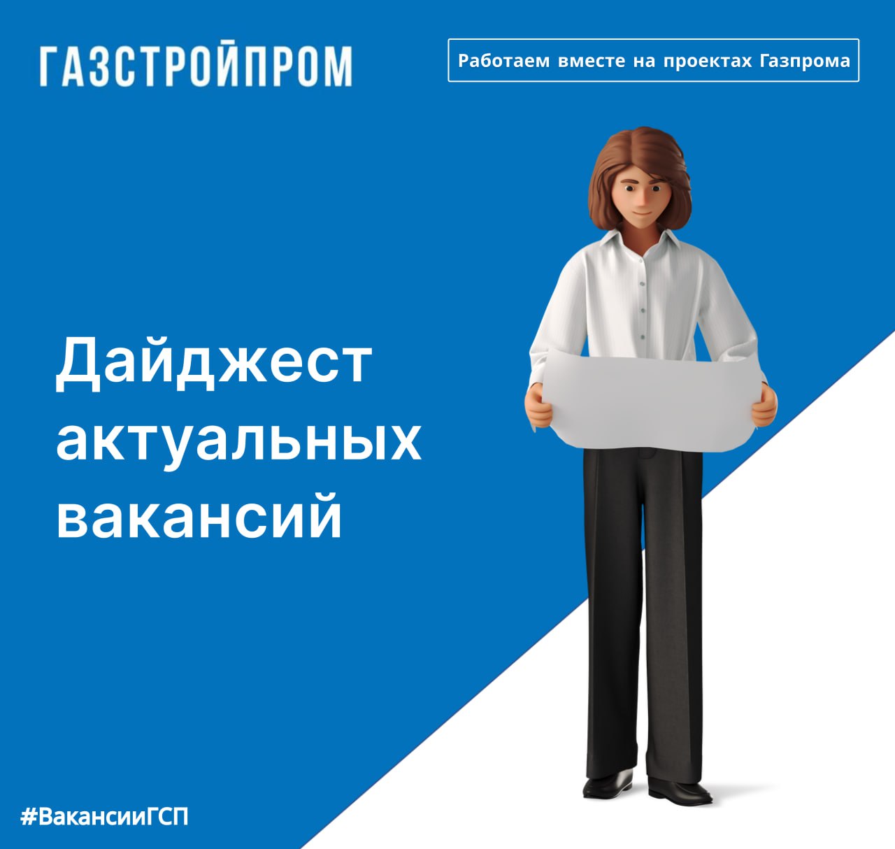 Мы ищем профессионалов на следующие вакансии:
г | Сетка — социальная сеть от hh.ru
