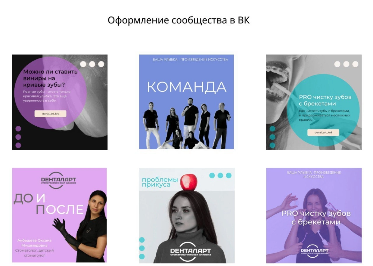 Оформление сообществ в ВК
#Дизайн | Сетка — социальная сеть от hh.ru