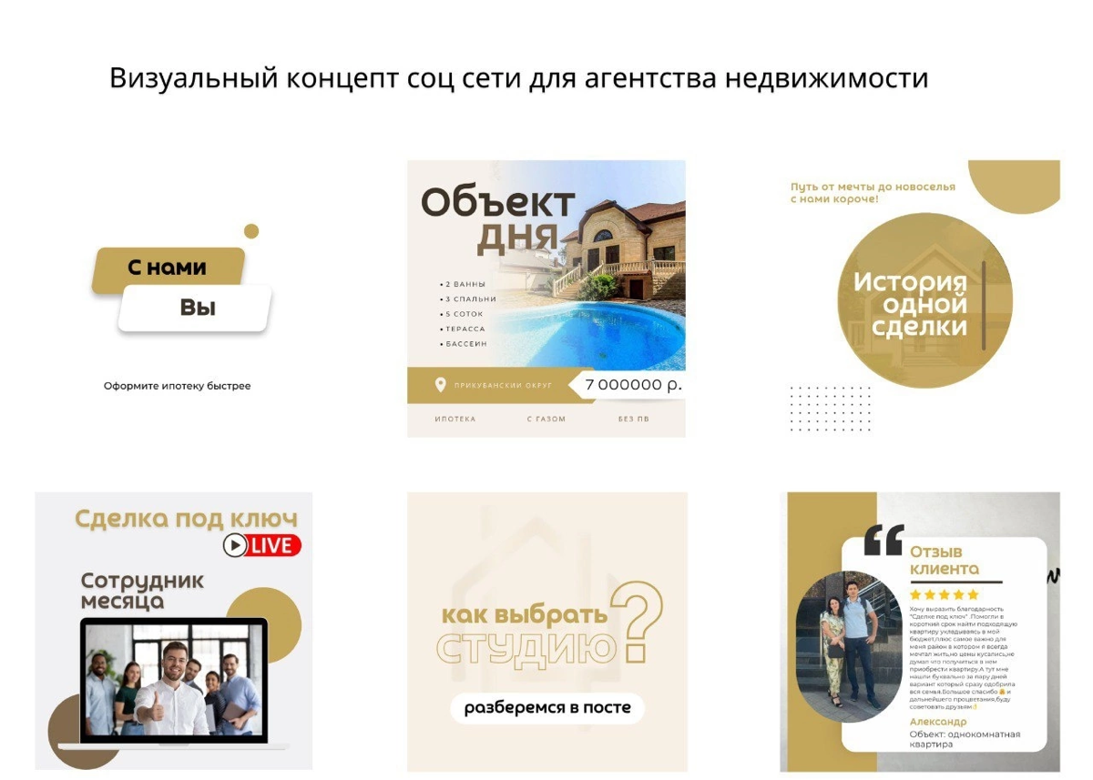 Оформление сообществ в ВК
#Дизайн | Сетка — социальная сеть от hh.ru