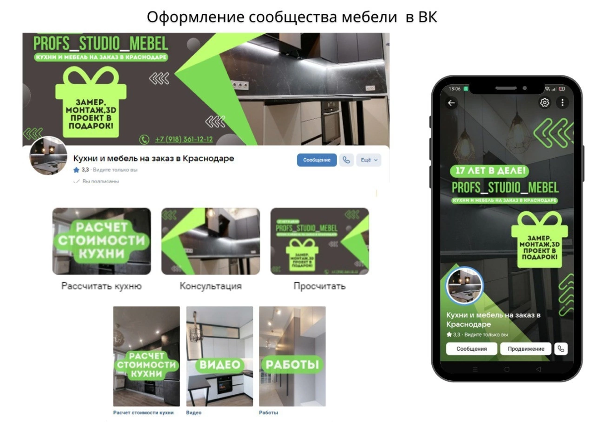 Оформление сообществ в ВК
#Дизайн | Сетка — социальная сеть от hh.ru