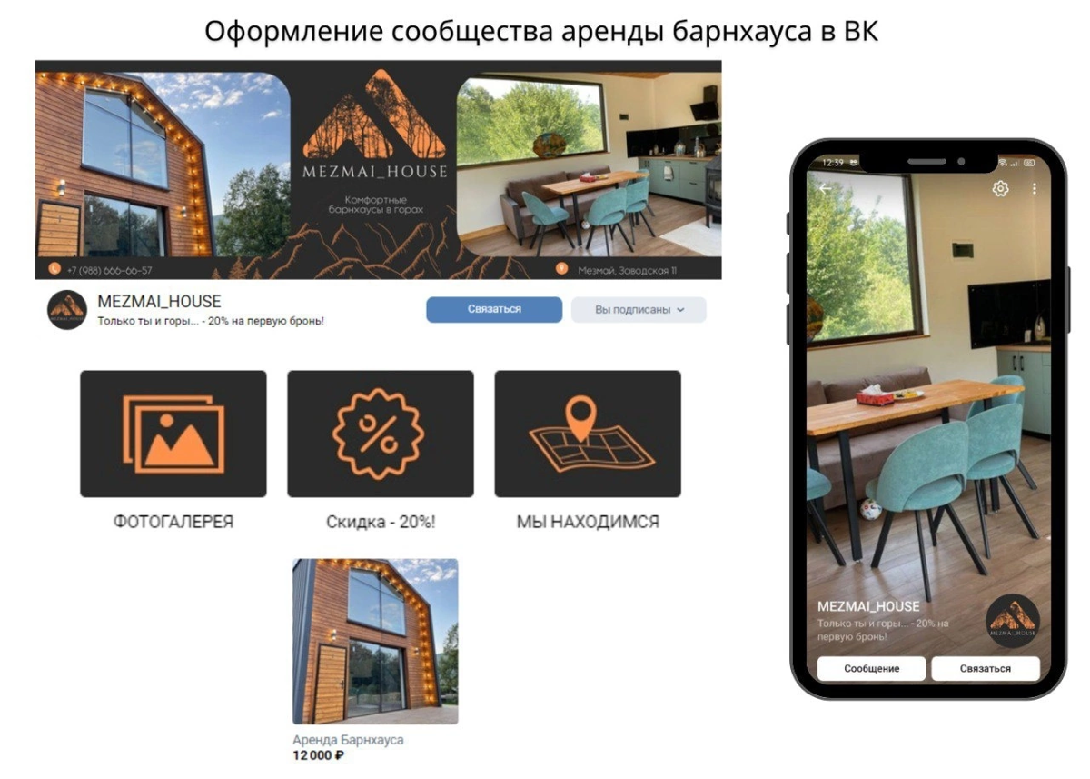 Оформление сообществ в ВК
#Дизайн | Сетка — социальная сеть от hh.ru