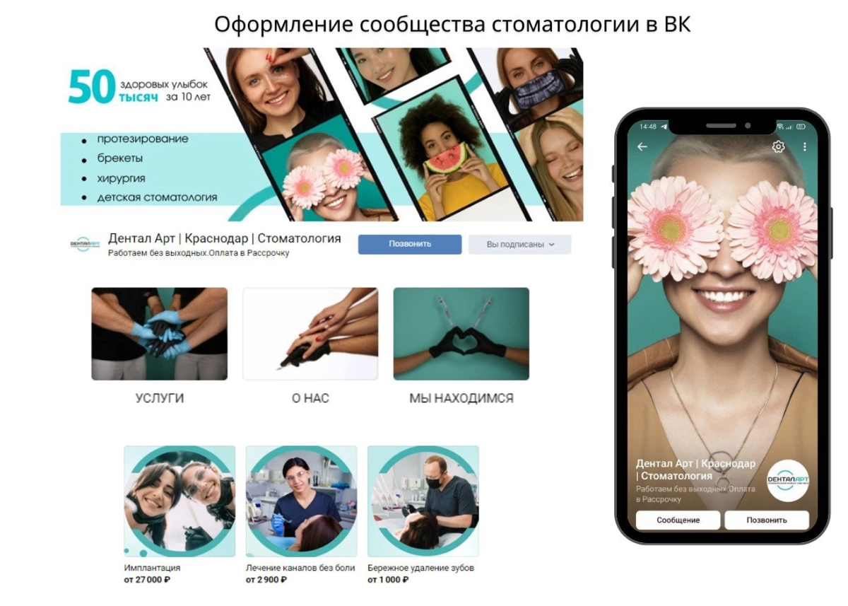 Оформление сообществ в ВК
#Дизайн | Сетка — социальная сеть от hh.ru