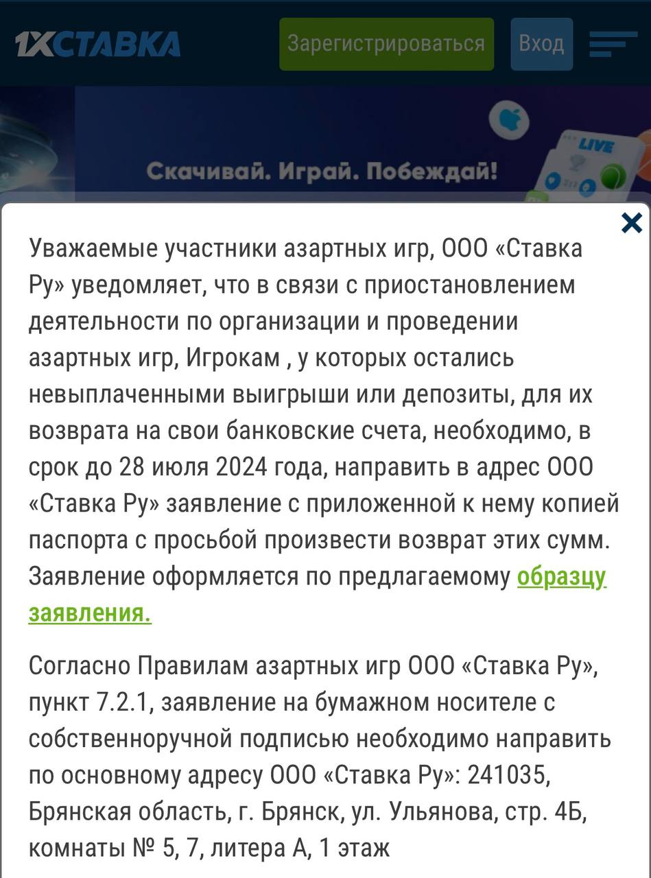 ⚡️ 1хСтавка вернет деньги игрокам
После серии судов БК разместила инфу на сайте.
Для возврата нужно отправить заявление с копией паспорта до 28 июля.
Про сроки зачисления не сказали
#1хставка | Сетка — социальная сеть от hh.ru