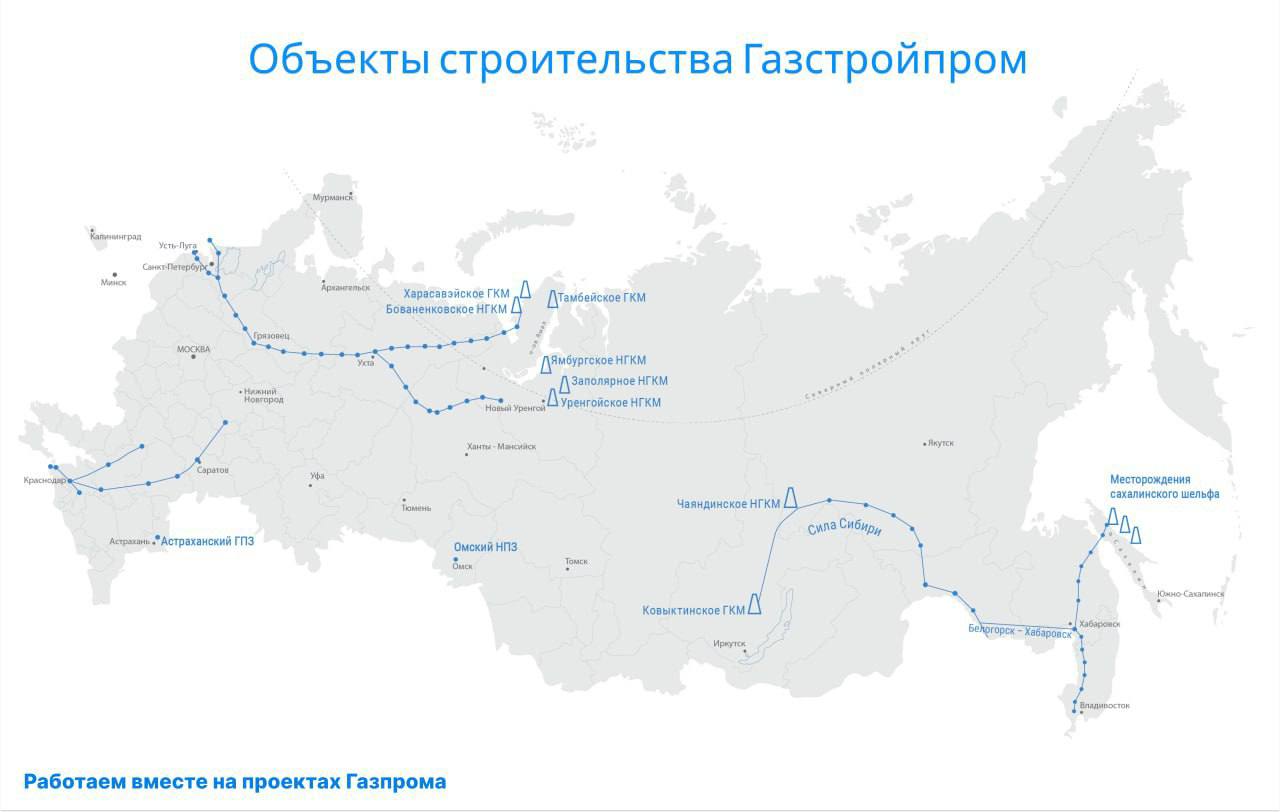 Нам исполнилось 6 лет! 🥳
 И мы хотим познакомить Вас с географией компании АО "Газстройпром" 
Более 90 000 профессионалов👷 и 20 000 единиц техники 🚜 работают над обустройством месторождений и развитие... | Сетка — социальная сеть от hh.ru