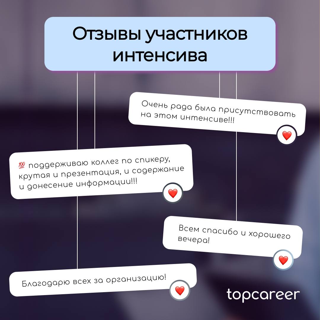 Ура-ура! Интенсив по компенсациям и льготам успешно завершен! 🎉
У наших топ-экспертов были подготовлены самые интересные кейсы, основанные на их личном опыте | Сетка — социальная сеть от hh.ru