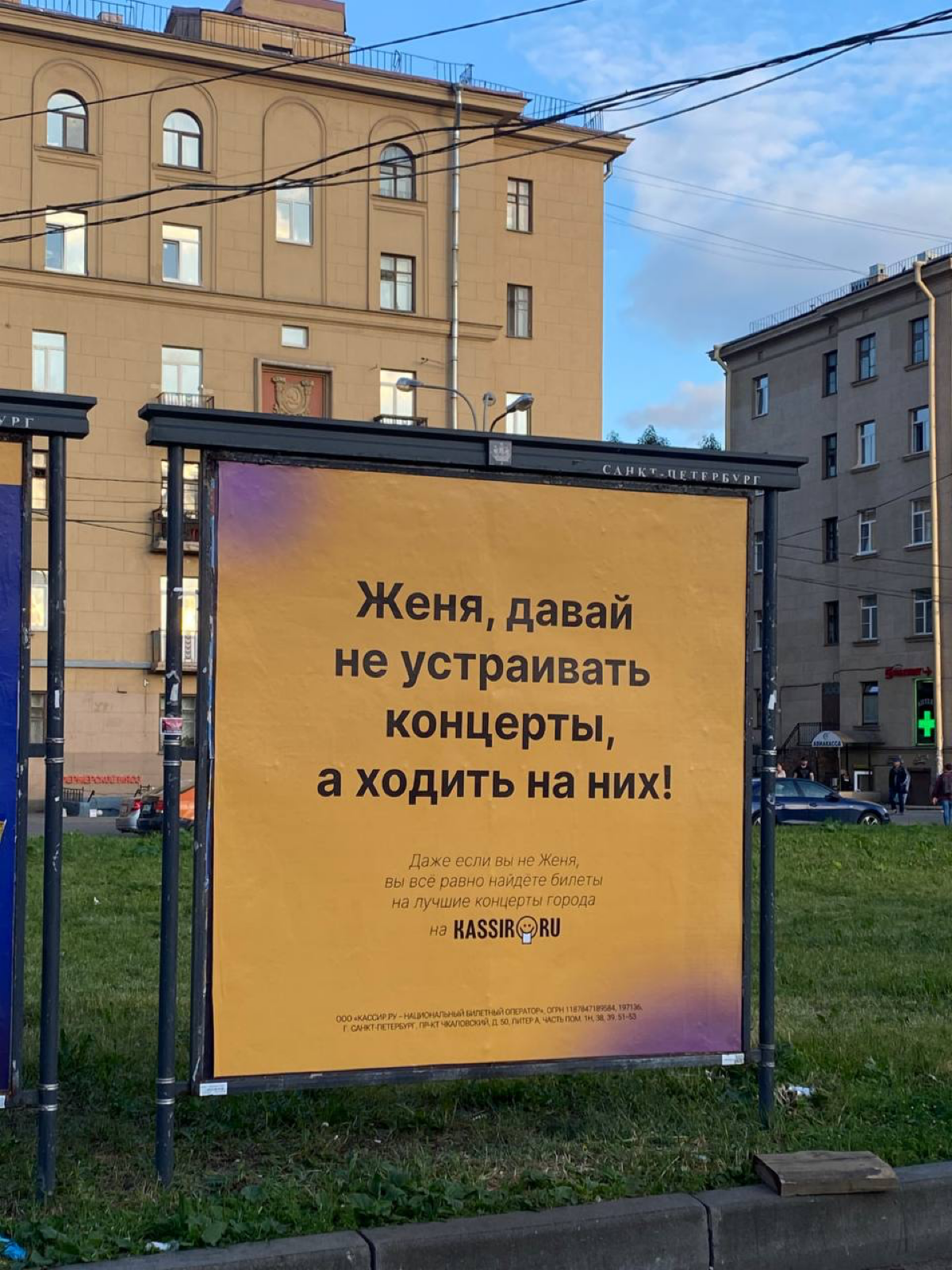 Какие Кассир.ру молодцы!
Выждали время, проанализировали, что там в коментах под этим трендом писали, и написали гендерно-нейтральное имя.
И на волну хайпа успели, и за сексизм не огребут 🤭 | Сетка — социальная сеть от hh.ru