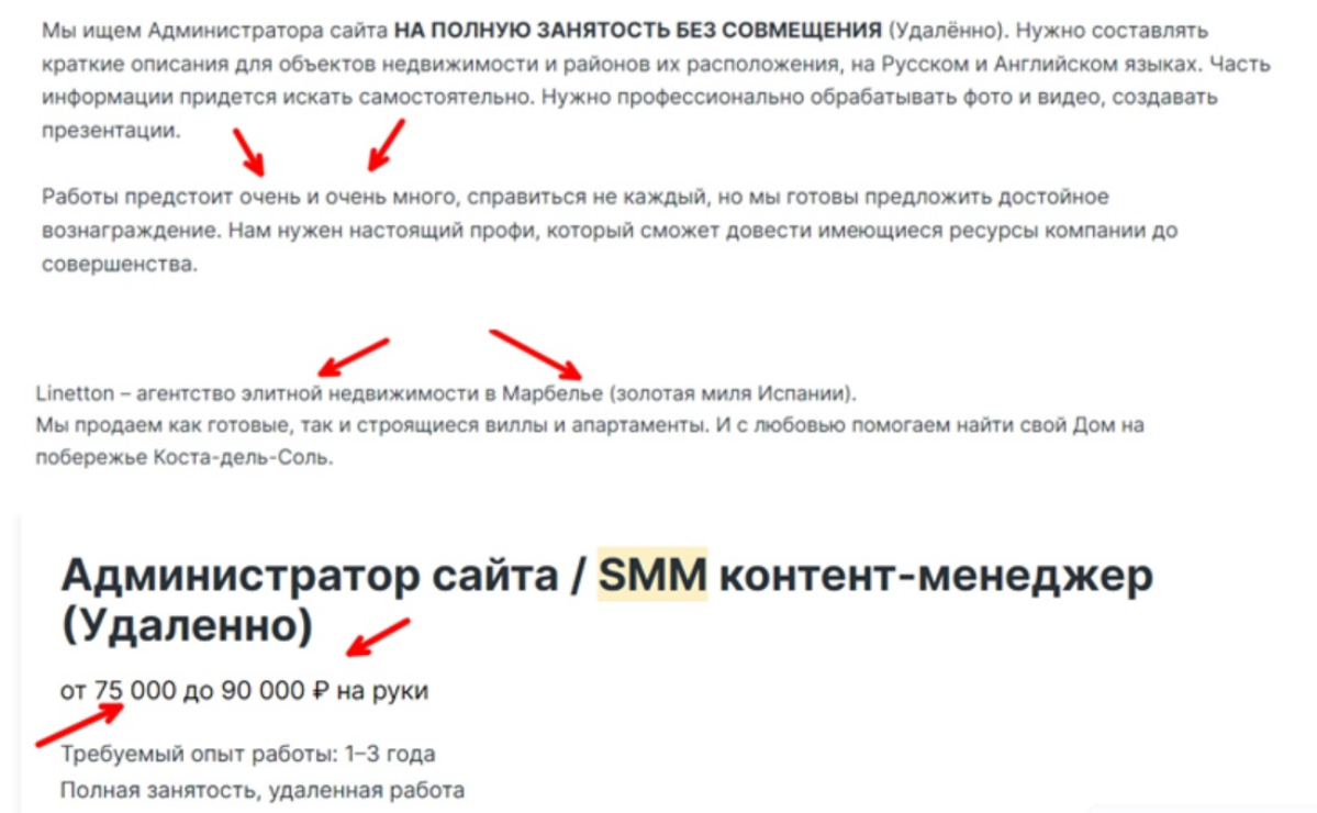 Очередное щедрое предложение. Не перестаю удивляться.
Как так-то? Элитная недвижимость, серьёзно? Испания?
Простыня обязанностей, среди требований уверенное знание английского | Сетка — социальная сеть от hh.ru