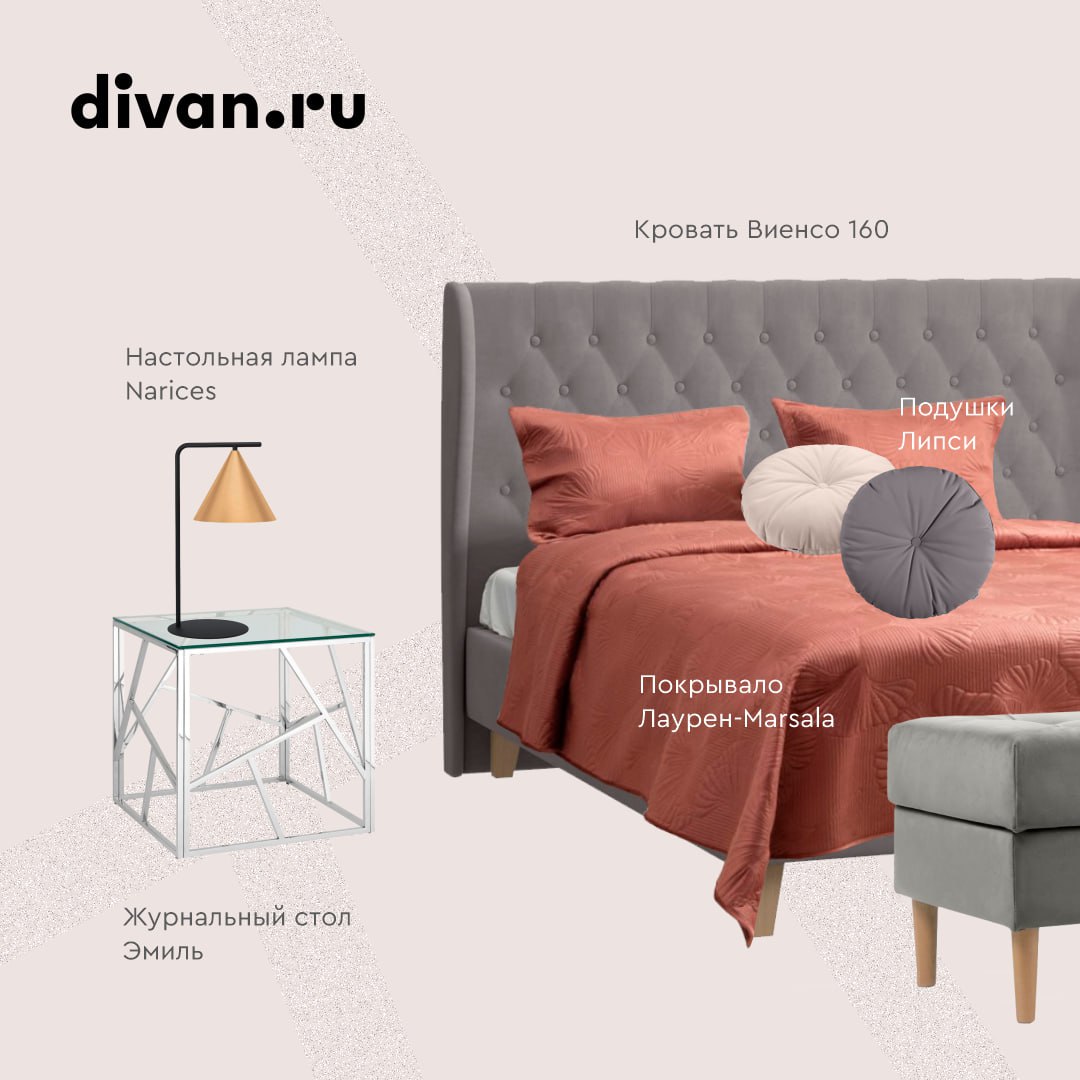Визуальный оргазм 🤤
Обожаю, когда такие «журнальные» развороты используют в соцсетях 🫶🏻
Фото из Telegram канала divan.ru
https://t.me/officialdivanru | Сетка — социальная сеть от hh.ru