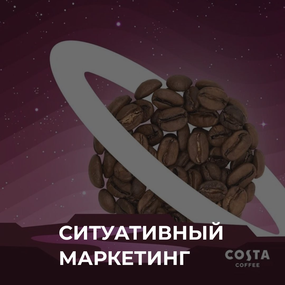 Ситуативный маркетинг и бренды
Что это такое? Это реакция бренда на какой-то информационный повод | Сетка — социальная сеть от hh.ru