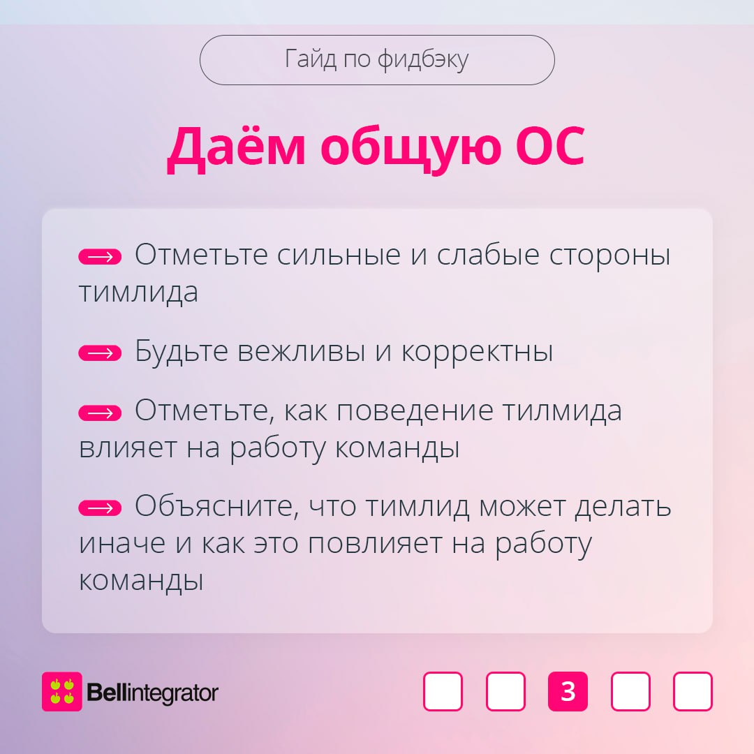 Обратная связь – ключевой элемент в любых отношениях, включая рабочие ❗️
Фидбэк важен не только от руководителя сотруднику, но и наоборот | Сетка — социальная сеть от hh.ru