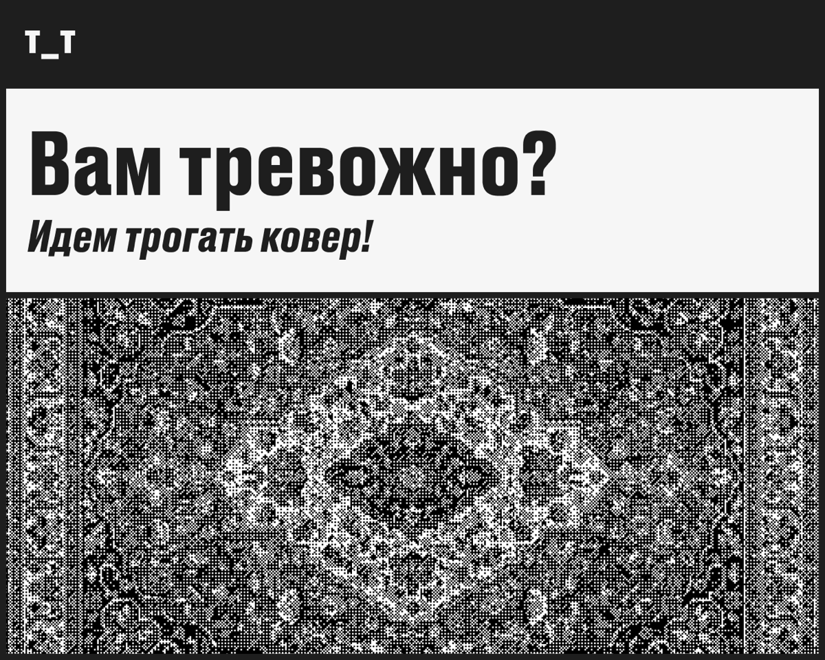 Щупать ковер, лампу и любые другие объекты — часть практики «5, 4, 3, 2, 1» | Сетка — социальная сеть от hh.ru