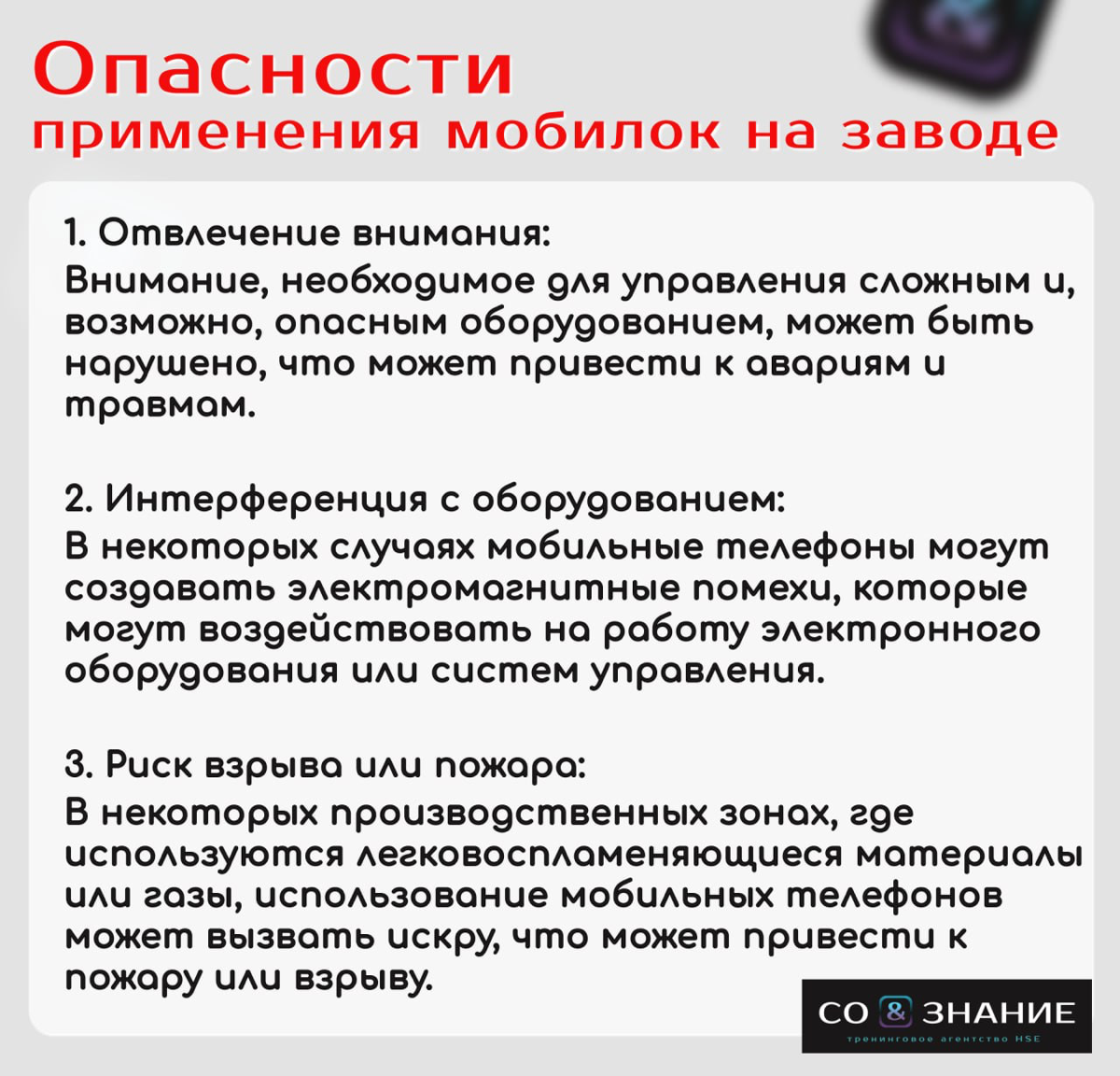 Парадокс мобильного телефона на заводе: опасность или необходимость? бессилие перед вызовами современных технологий?
Современные мобильные телефоны стали неотъемлемой частью нашей жизни, включая рабоч... | Сетка — социальная сеть от hh.ru