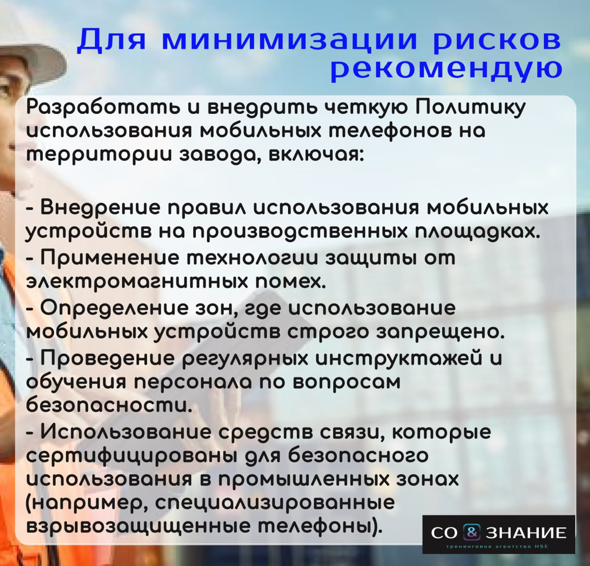 Парадокс мобильного телефона на заводе: опасность или необходимость? бессилие перед вызовами современных технологий?
Современные мобильные телефоны стали неотъемлемой частью нашей жизни, включая рабоч... | Сетка — социальная сеть от hh.ru
