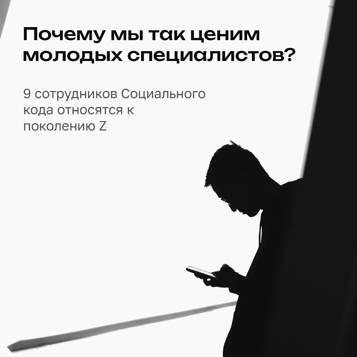 Почему мы так ценим молодых специалистов?
Сфера IT-технологий обновляется даже когда мы спим | Сетка — социальная сеть от hh.ru