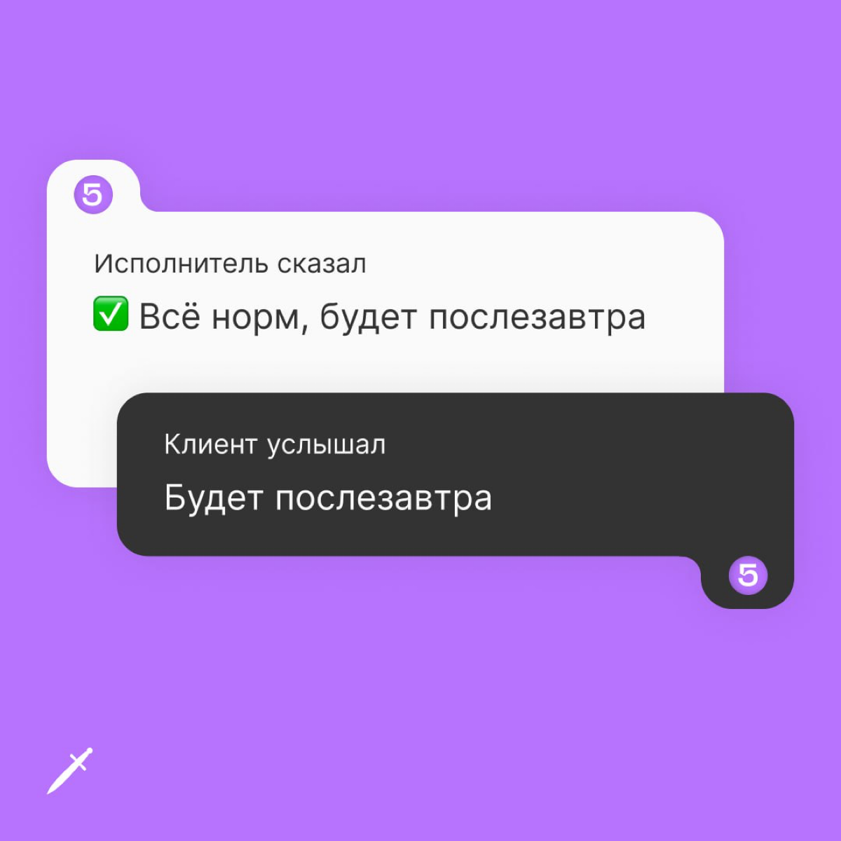 🗡 По слухам, если пользоваться нашими подсказками, никогда не столкнётесь с дедлайном «нужно ещё вчера». | Сетка — социальная сеть от hh.ru