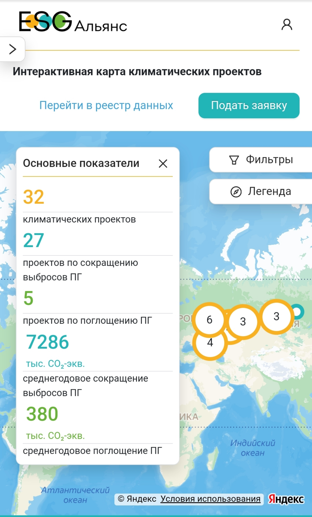 #Климатическиепроекты #Углеродныеединицы #ESGальянс
Не знаю, все ли знакомы с тем, что такое климатические проекты, а у нас появилась уже целая карта таких проектов | Сетка — социальная сеть от hh.ru