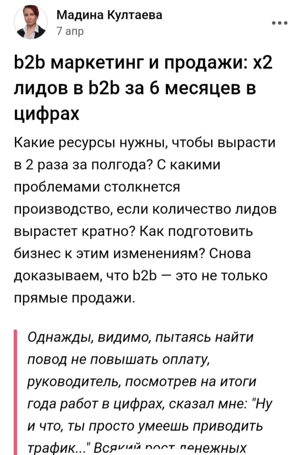 В этой статье, на мой взгляд, есть лёгкий флёр недосказанности)) Буду рада обратной связи: https://vc | Сетка — социальная сеть от hh.ru