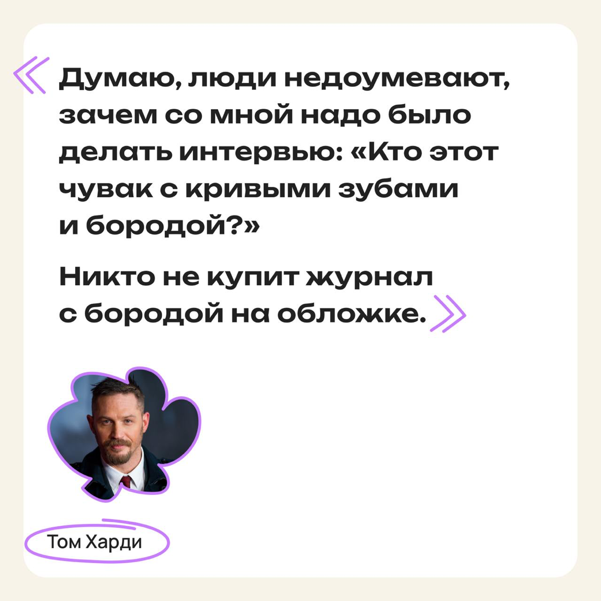 Знаменитости с синдромом самозванца | Сетка — социальная сеть от hh.ru