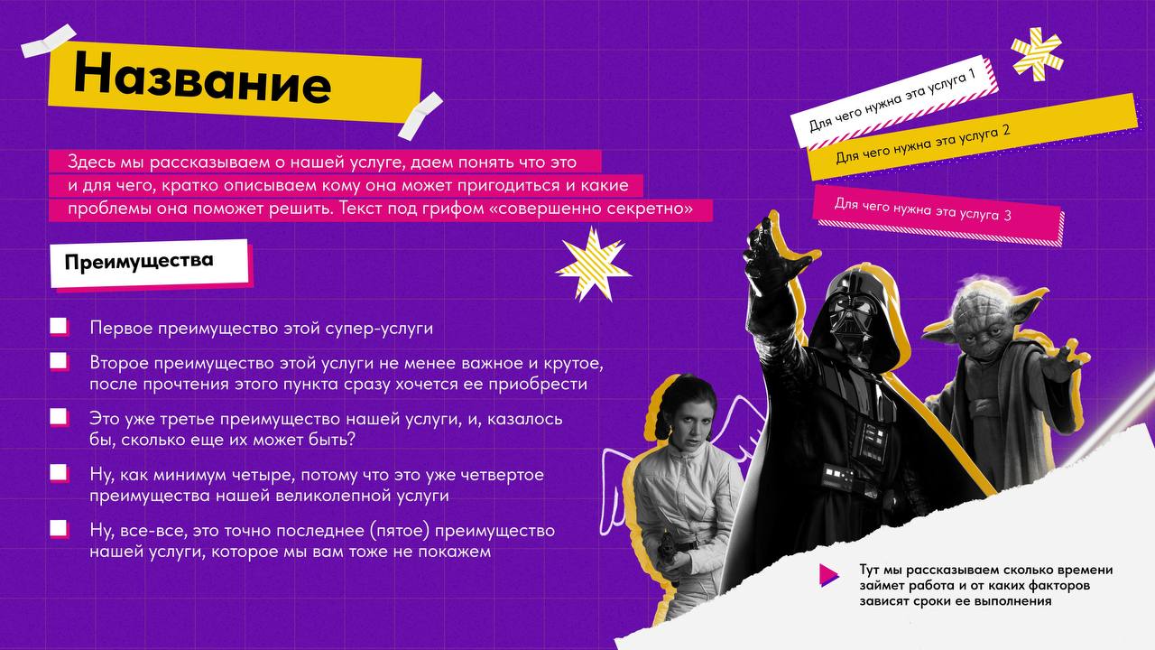 ВОТ УЖ ГДЕ НЕСТАНДАРТ
Тот случай, когда мы внутренне телепатировали заказчику выбрать именно этот визуальный стиль из 3х предложенных, так нам хотелось в нем поработать | Сетка — социальная сеть от hh.ru