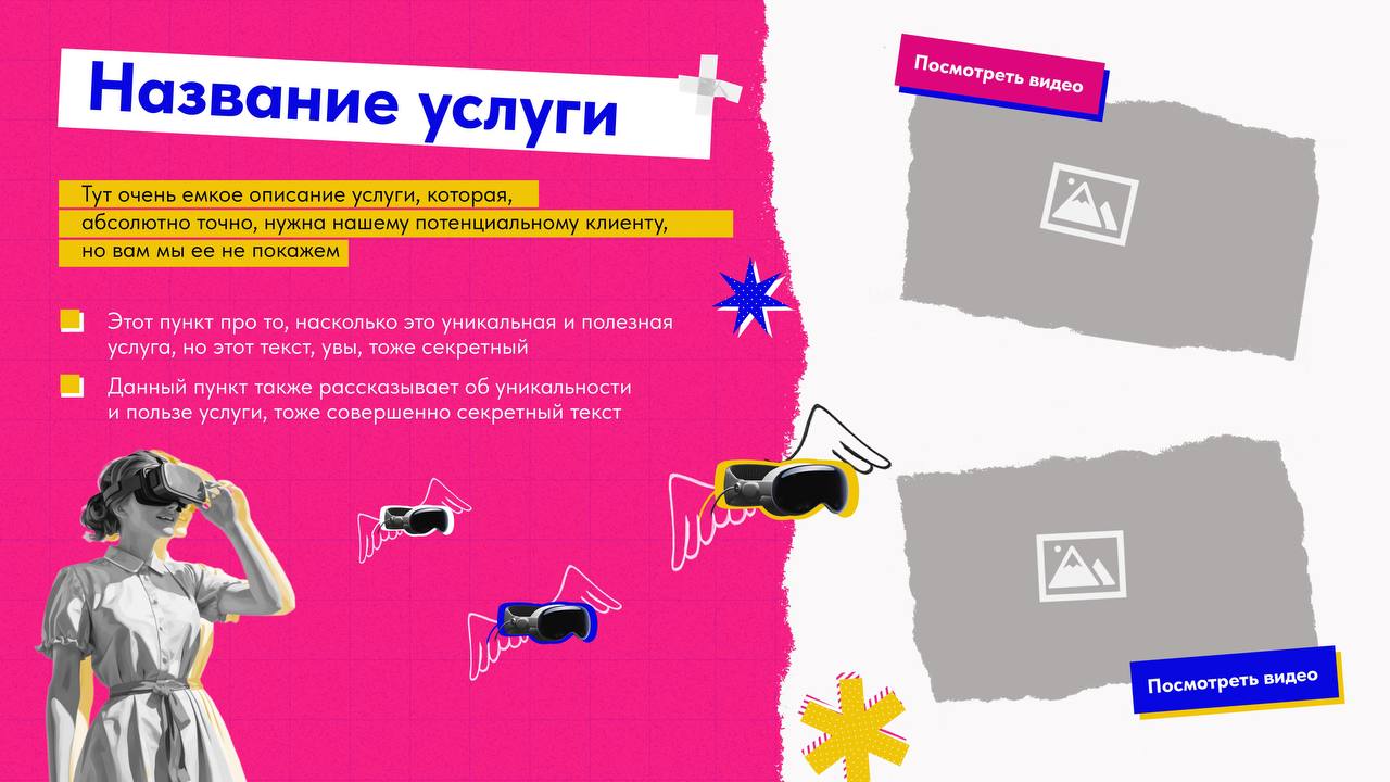 ВОТ УЖ ГДЕ НЕСТАНДАРТ
Тот случай, когда мы внутренне телепатировали заказчику выбрать именно этот визуальный стиль из 3х предложенных, так нам хотелось в нем поработать | Сетка — социальная сеть от hh.ru