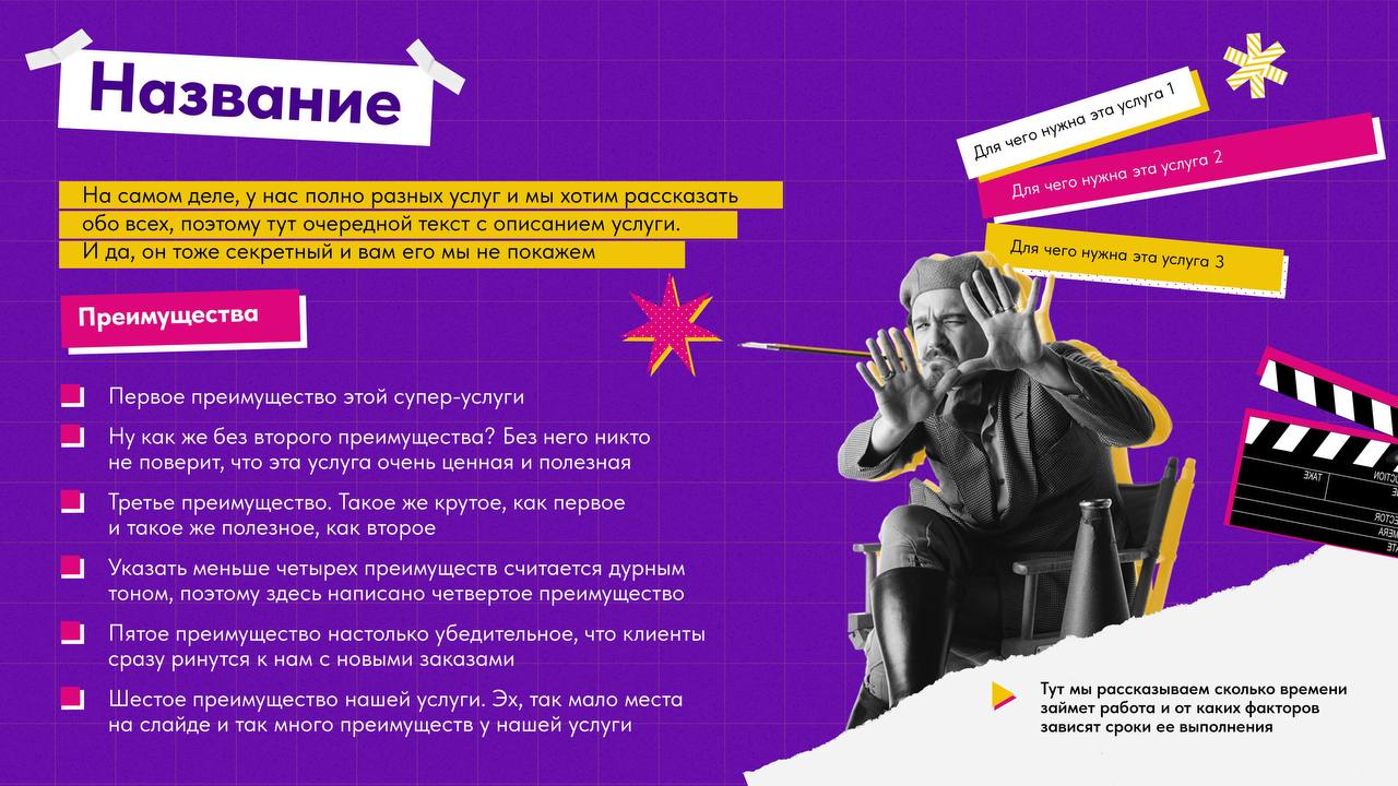 ВОТ УЖ ГДЕ НЕСТАНДАРТ
Тот случай, когда мы внутренне телепатировали заказчику выбрать именно этот визуальный стиль из 3х предложенных, так нам хотелось в нем поработать | Сетка — социальная сеть от hh.ru