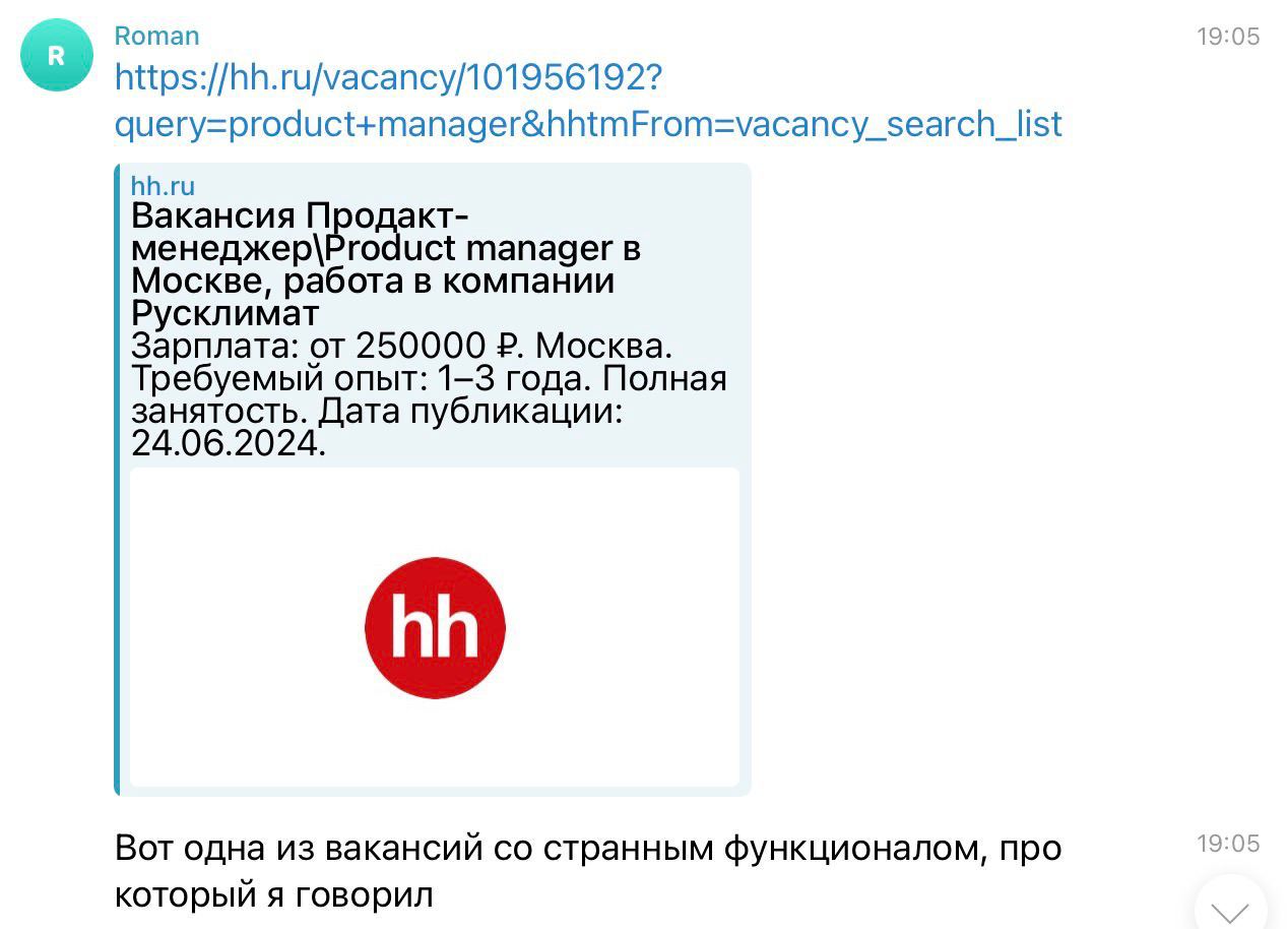 Вот что мне прислал на днях удивленный менти. Как вам такие вакансии продактов, откликаетесь на них? 🙂
Если серьезно: почему / зачем эти вакансии так называют? | Сетка — социальная сеть от hh.ru