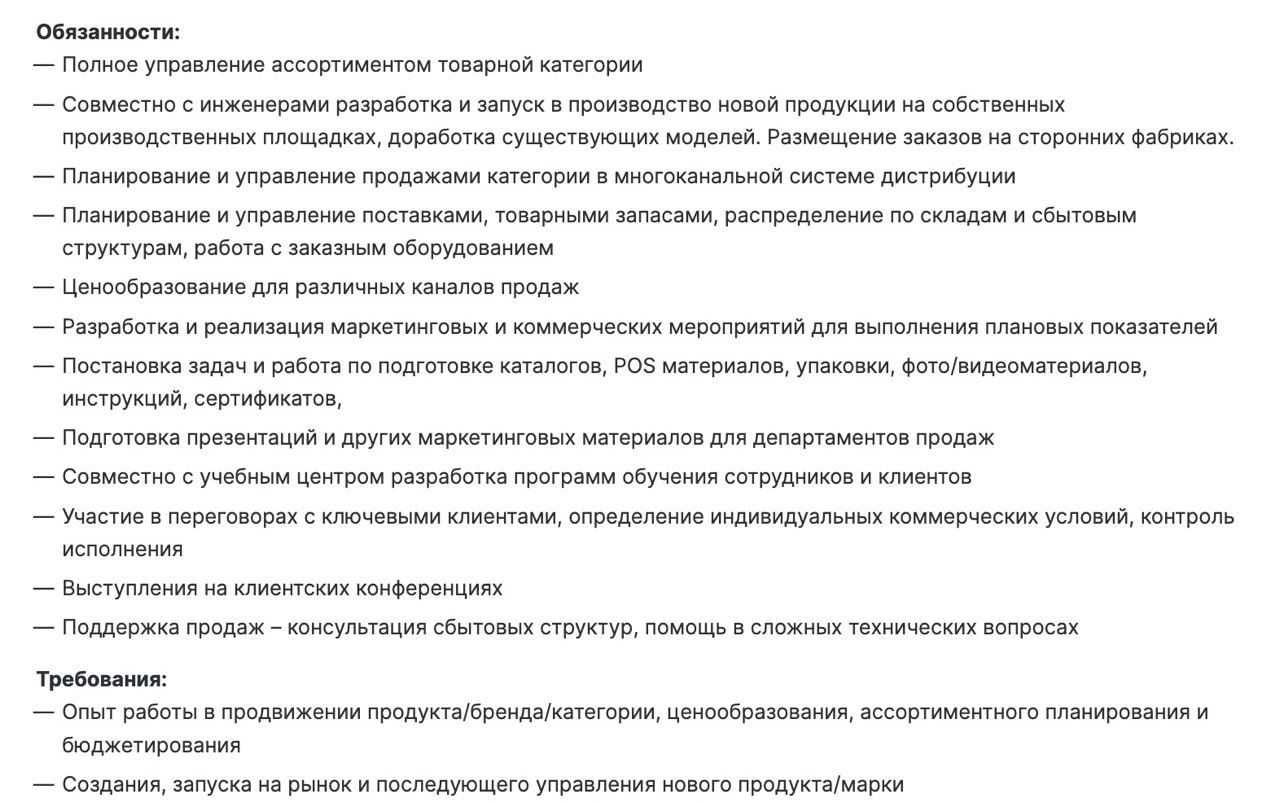 Вот что мне прислал на днях удивленный менти. Как вам такие вакансии продактов, откликаетесь на них? 🙂
Если серьезно: почему / зачем эти вакансии так называют? | Сетка — социальная сеть от hh.ru