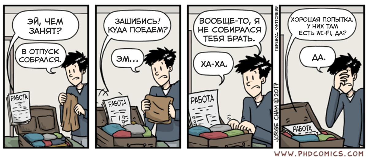 Работа в отпуске | Сетка — социальная сеть от hh.ru