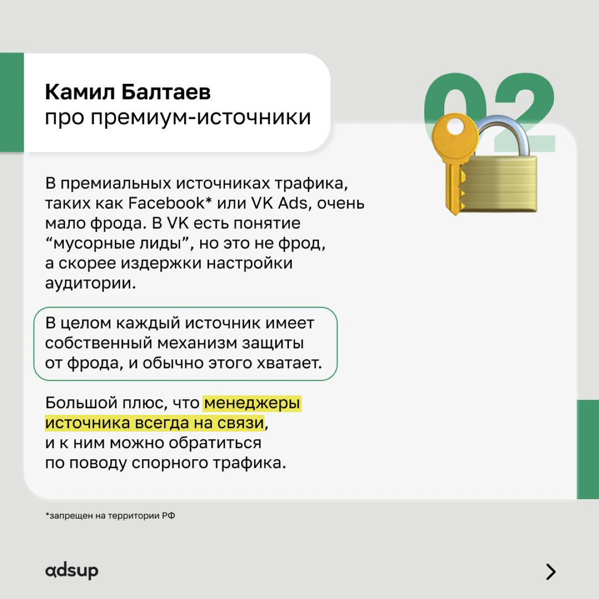 Прием-прием! 
Мы продолжаем серию постов про фрод и сегодня хотим поделиться историями наших коллег)
Попасть на фрод- это не стыдно | Сетка — социальная сеть от hh.ru