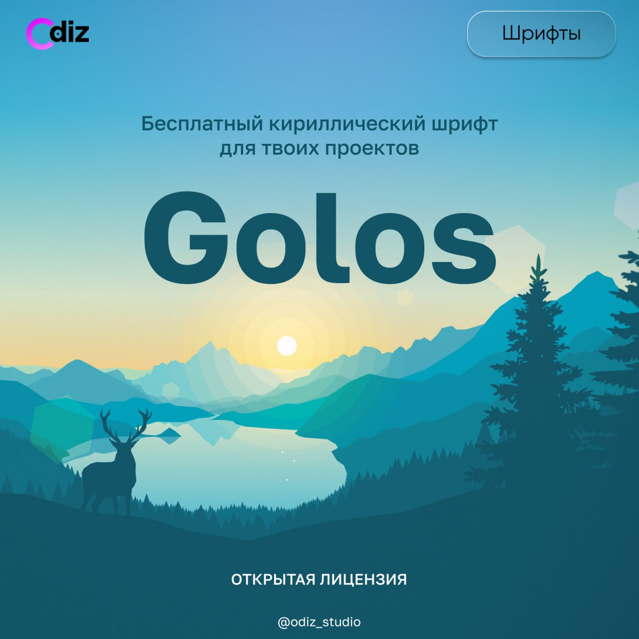 Golos Text — универсальный закрытый гротеск, хорошо подходит для чтения длинных текстов с экрана и рекомендуется для государственных сайтов и социальных сервисов | Сетка — социальная сеть от hh.ru