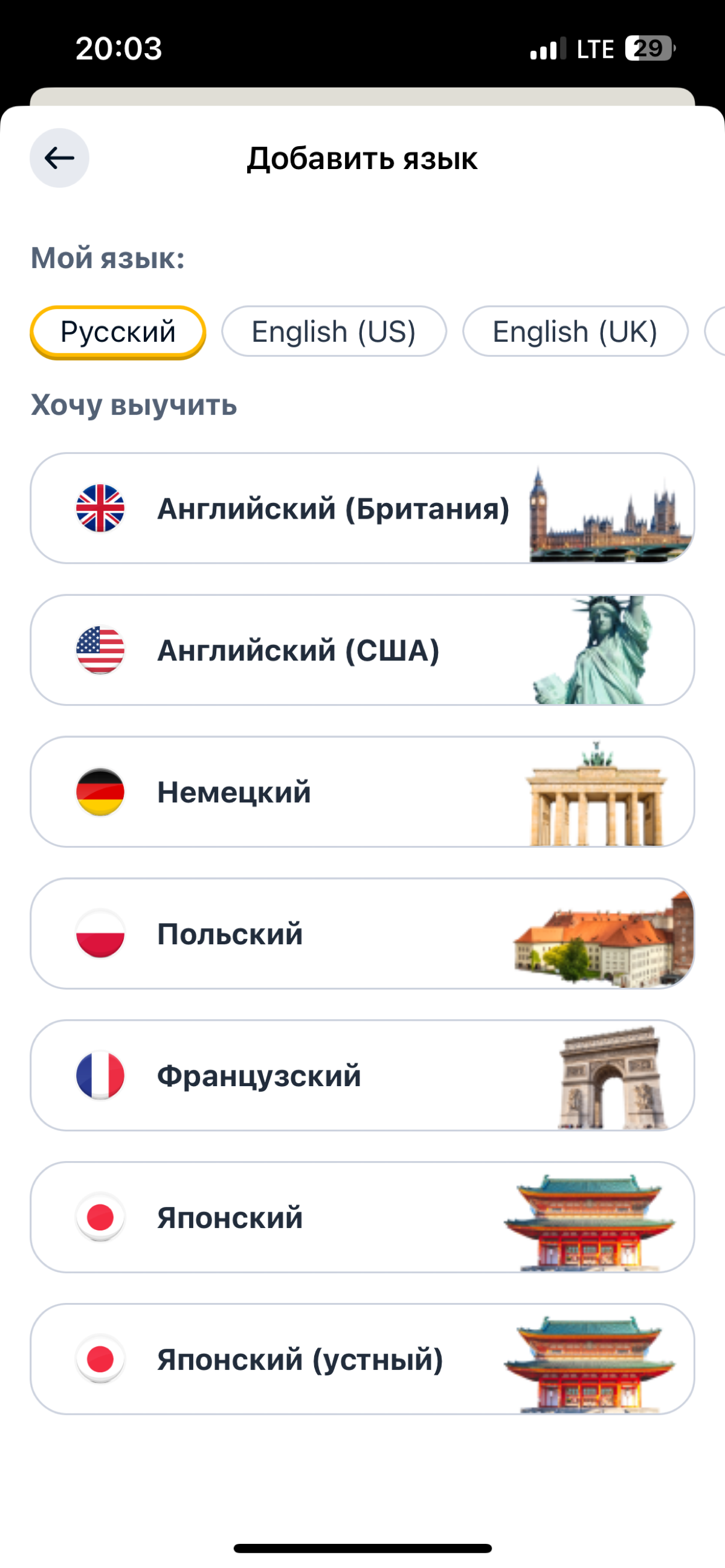 Личный топ бесплатных приложений для изучения языка. Часть 1 | Сетка — социальная сеть от hh.ru