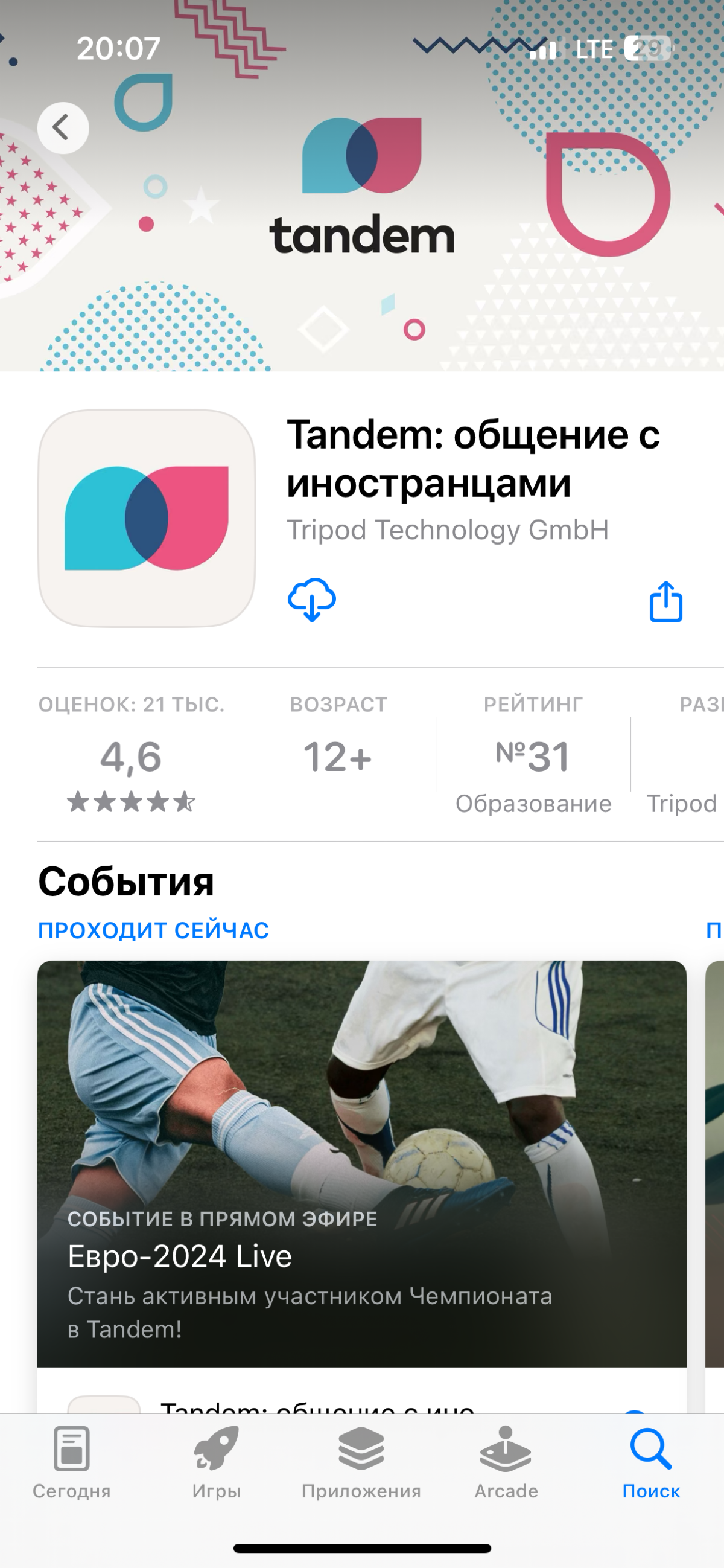 Личный топ бесплатных приложений для изучения языка. Часть 1 | Сетка — социальная сеть от hh.ru