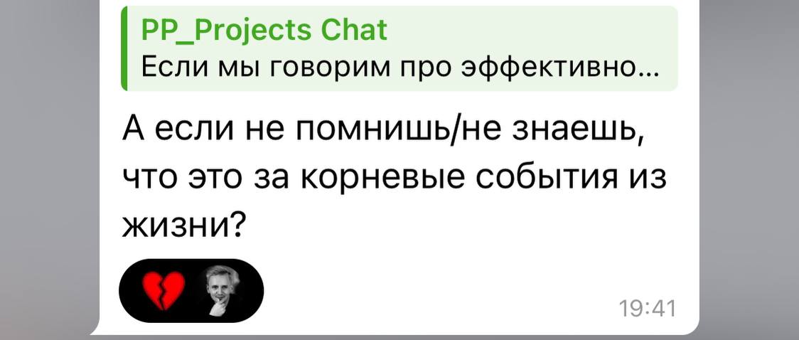 Я больше скажу, никто не помнит и уж тем более никто не знает, как он конкретное событие пустило жизнь не туда. 
Контекст — в обсуждениях к этому посту.
У нас есть просто гора воспоминаний | Сетка — социальная сеть от hh.ru