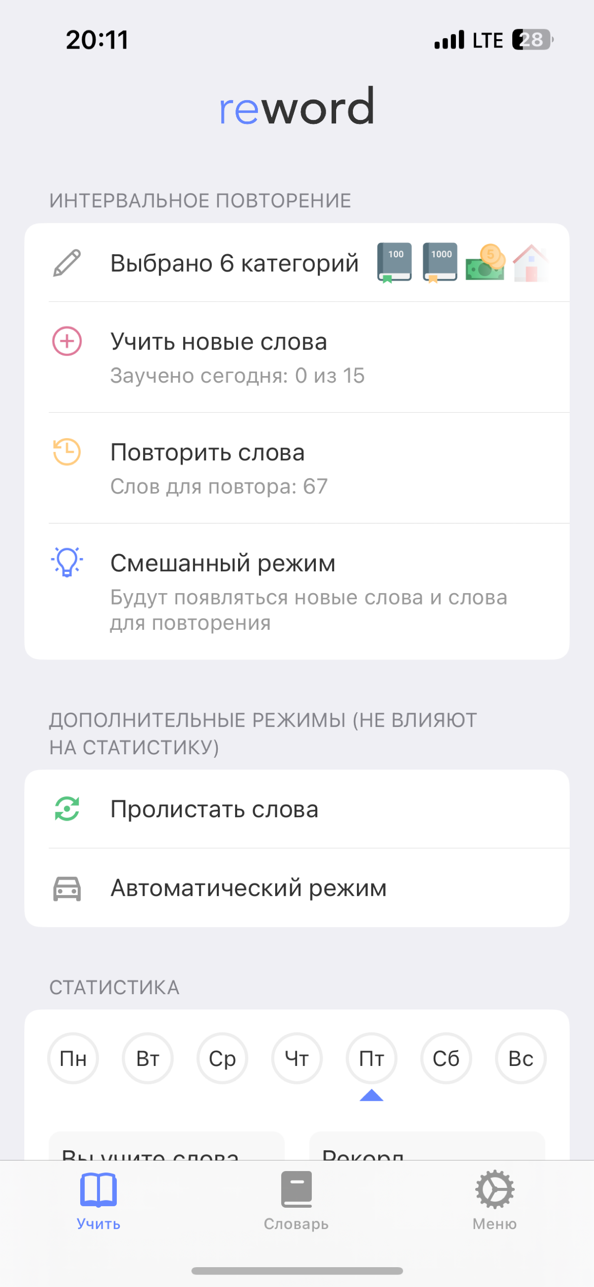 Личный топ бесплатных приложений для изучения языка. Часть 1 | Сетка — социальная сеть от hh.ru