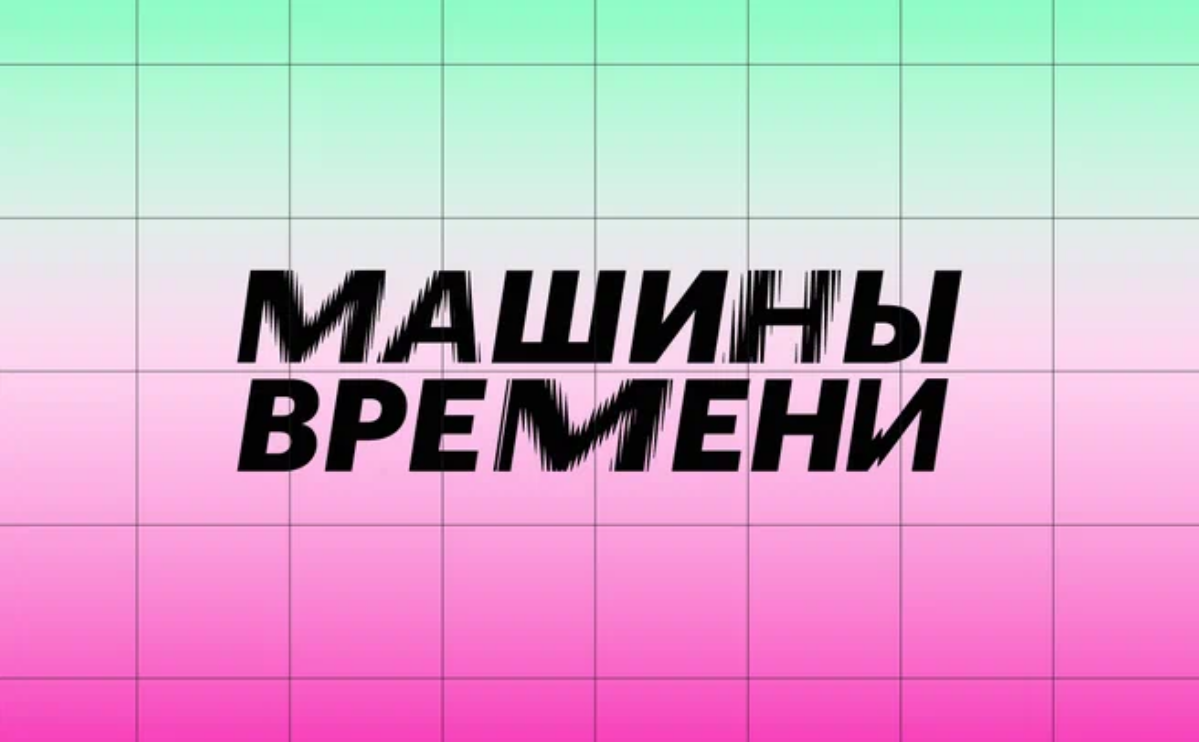 Что такое Индустрия 4.0?
Четвертая промышленная революция (Индустрия 4 | Сетка — социальная сеть от hh.ru