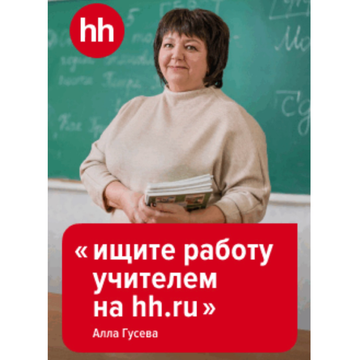 Фотография в рекламе | Сетка — социальная сеть от hh.ru