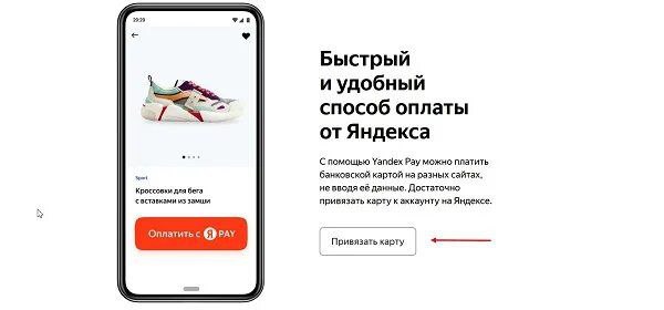 “Яндекс.Пэй” подключился к QR-платформе от Сбера
Пользователи “Яндекс.Пэй” теперь могут оплачивать покупки в офлайн-магазинах через платформу “Плати QR” | Сетка — социальная сеть от hh.ru
