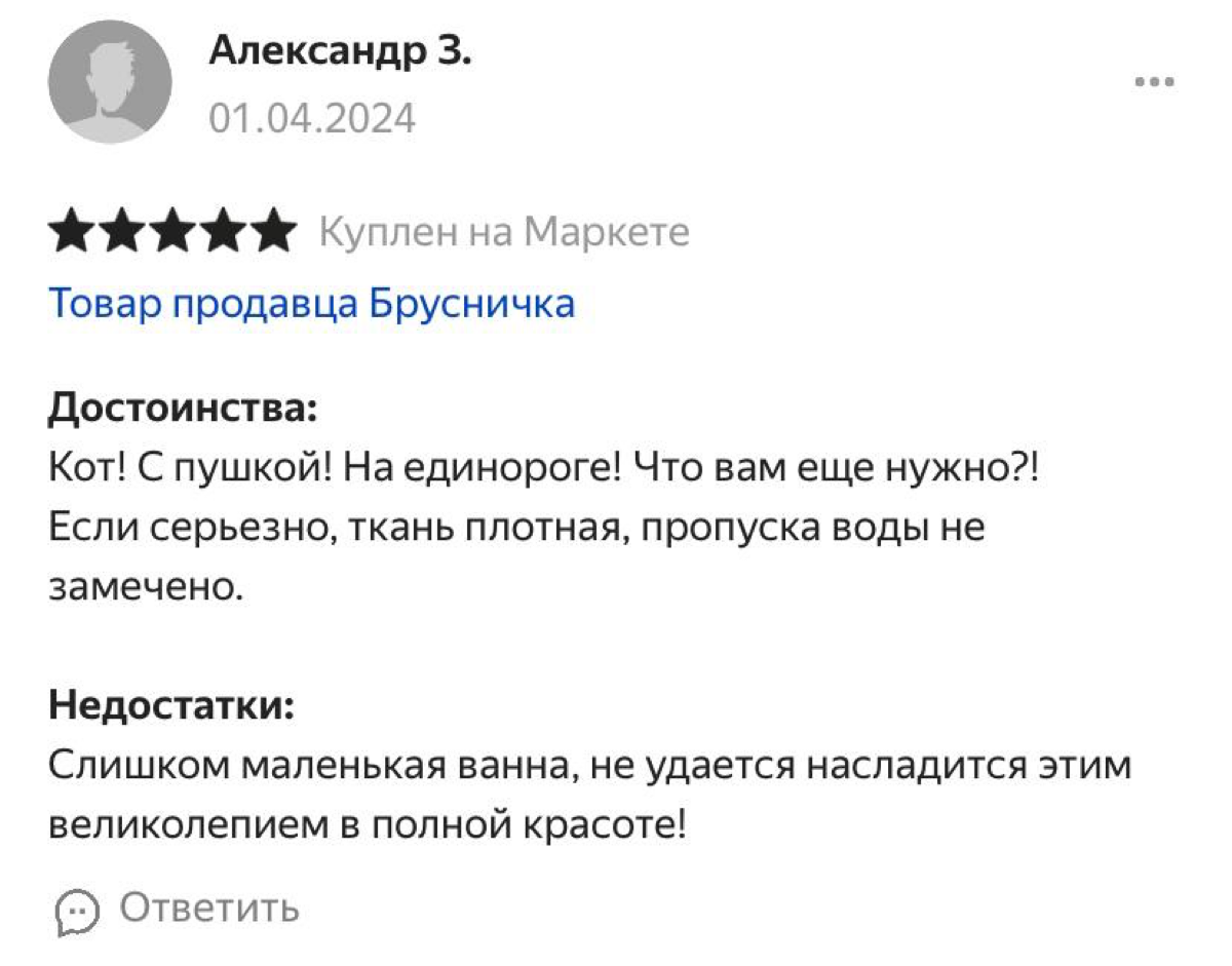 «Плачу от радости, благо душ смывает слезы» — на Яндекс Маркете нашли штору с самым эпичным котом в мире.
Отзывы — золото. Теперь хотим экранизацию истории Рэмбо-кота! | Сетка — социальная сеть от hh.ru