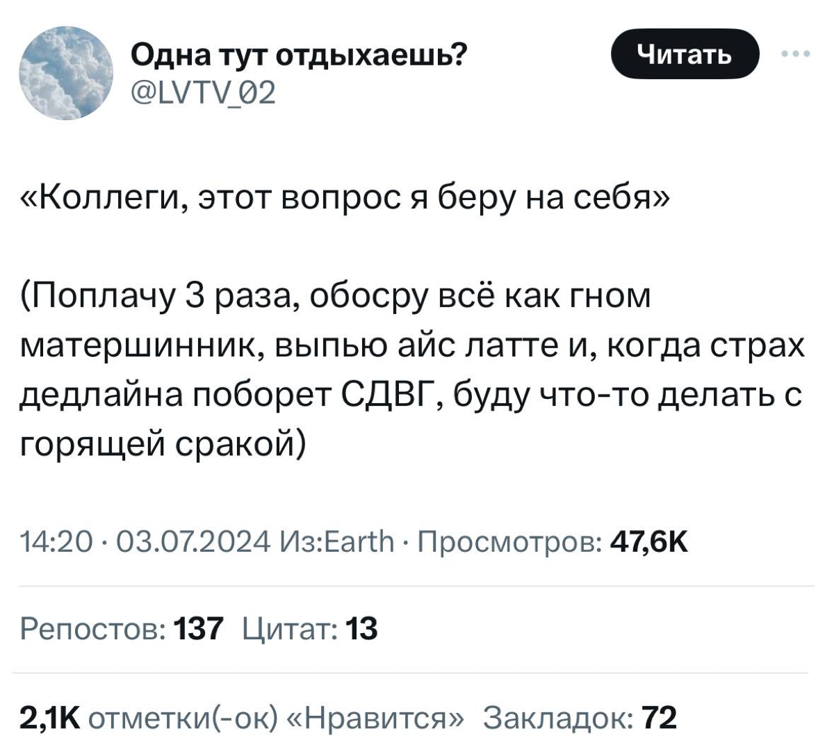 Наконец-то кто-то рассказал, как решаются вопросы во взрослой жизни. | Сетка — социальная сеть от hh.ru